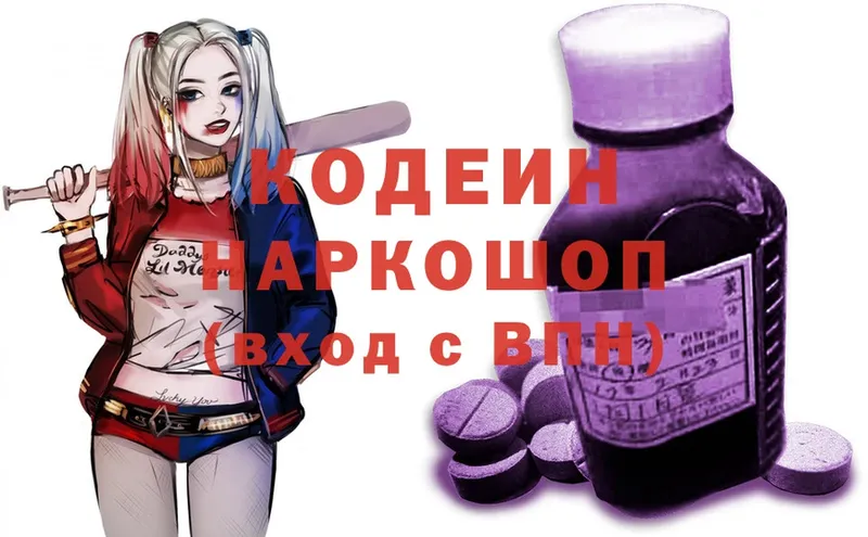 Кодеиновый сироп Lean Purple Drank  Будённовск 